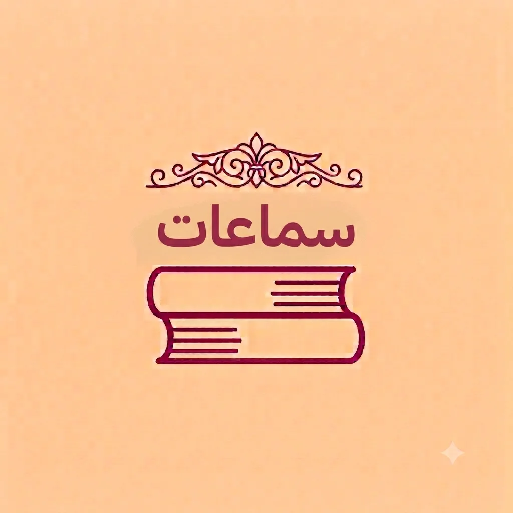 سماعات