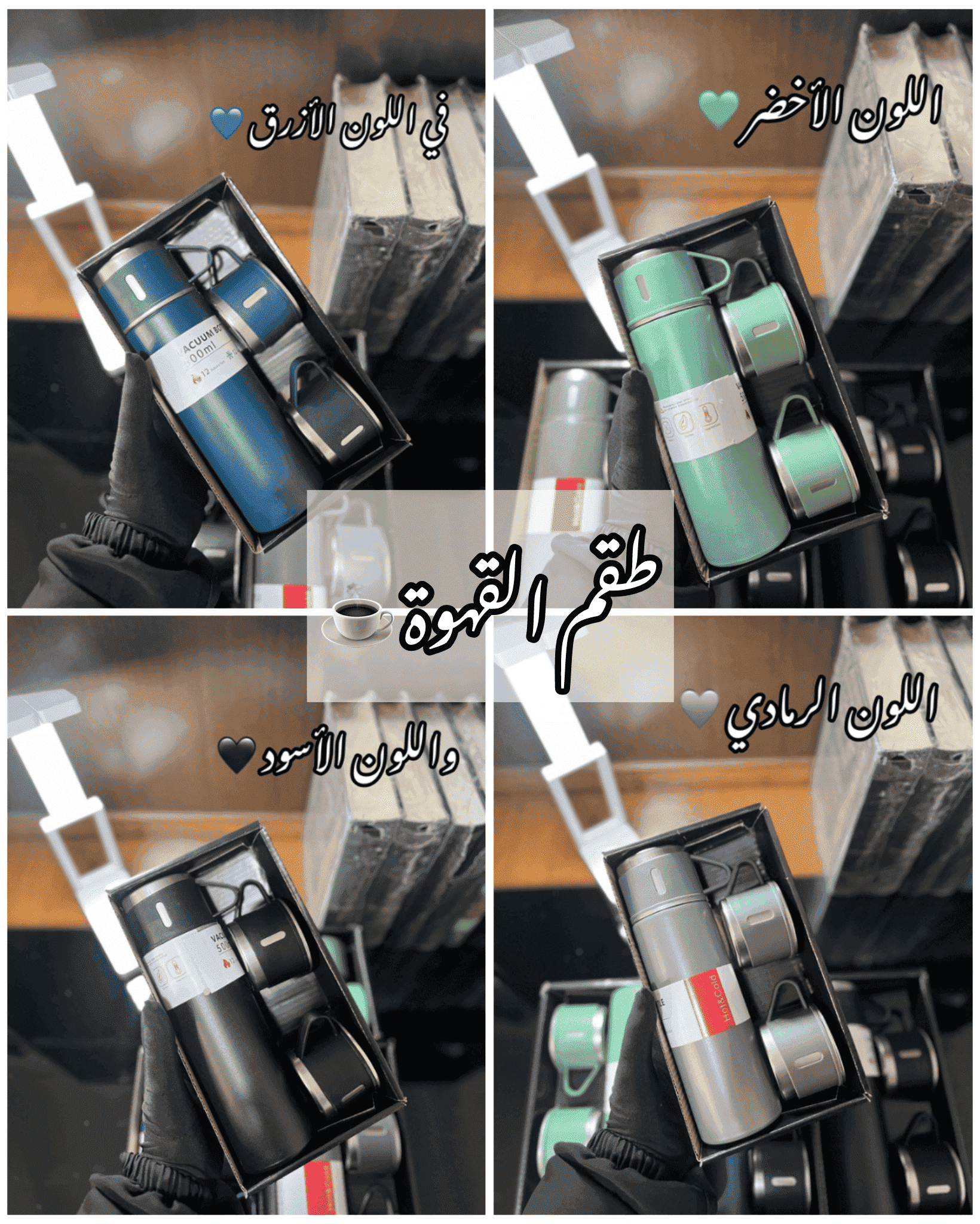 تارموس حافظ للحرارة