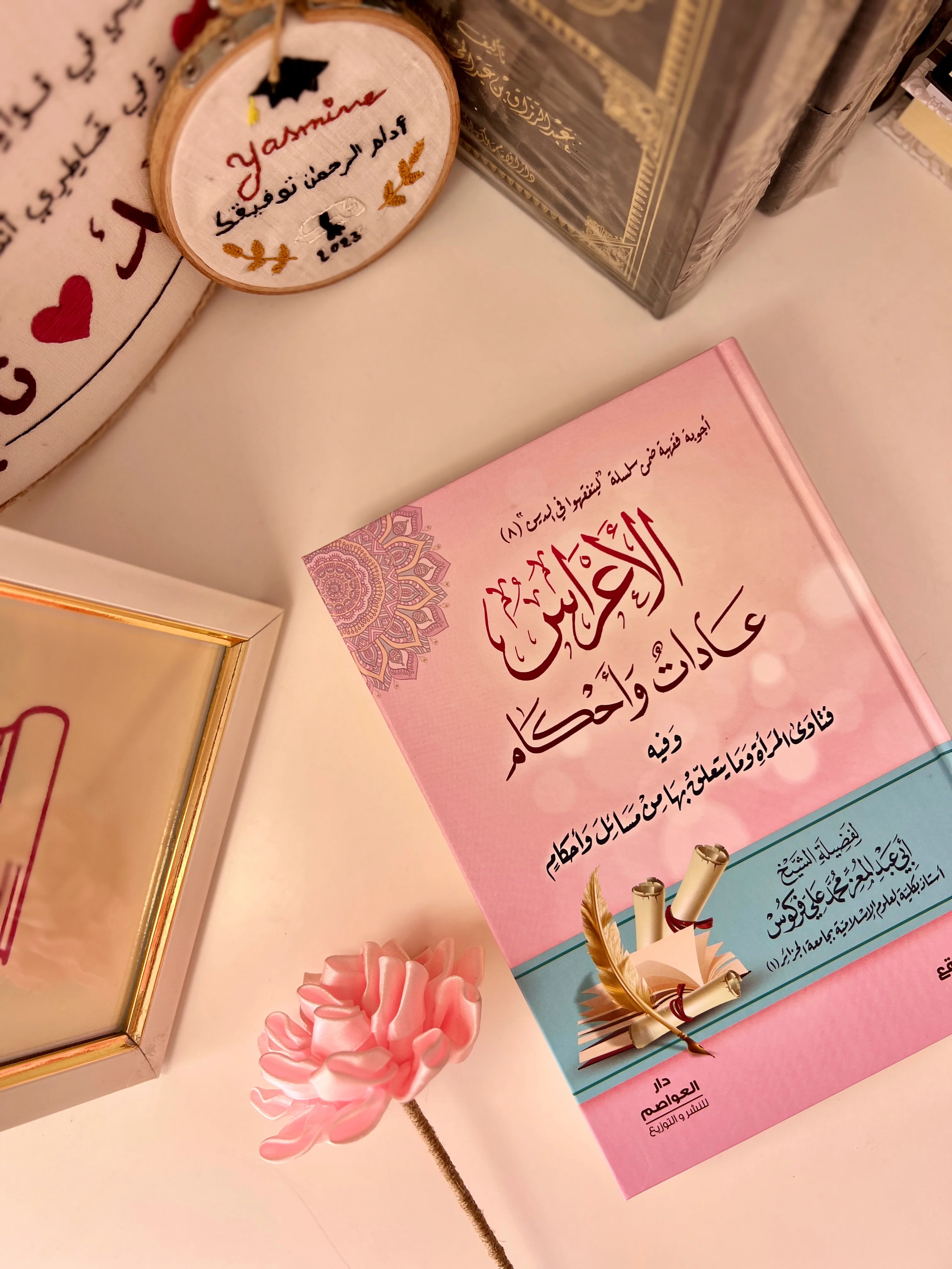 الأعراس عادات وأحكام
