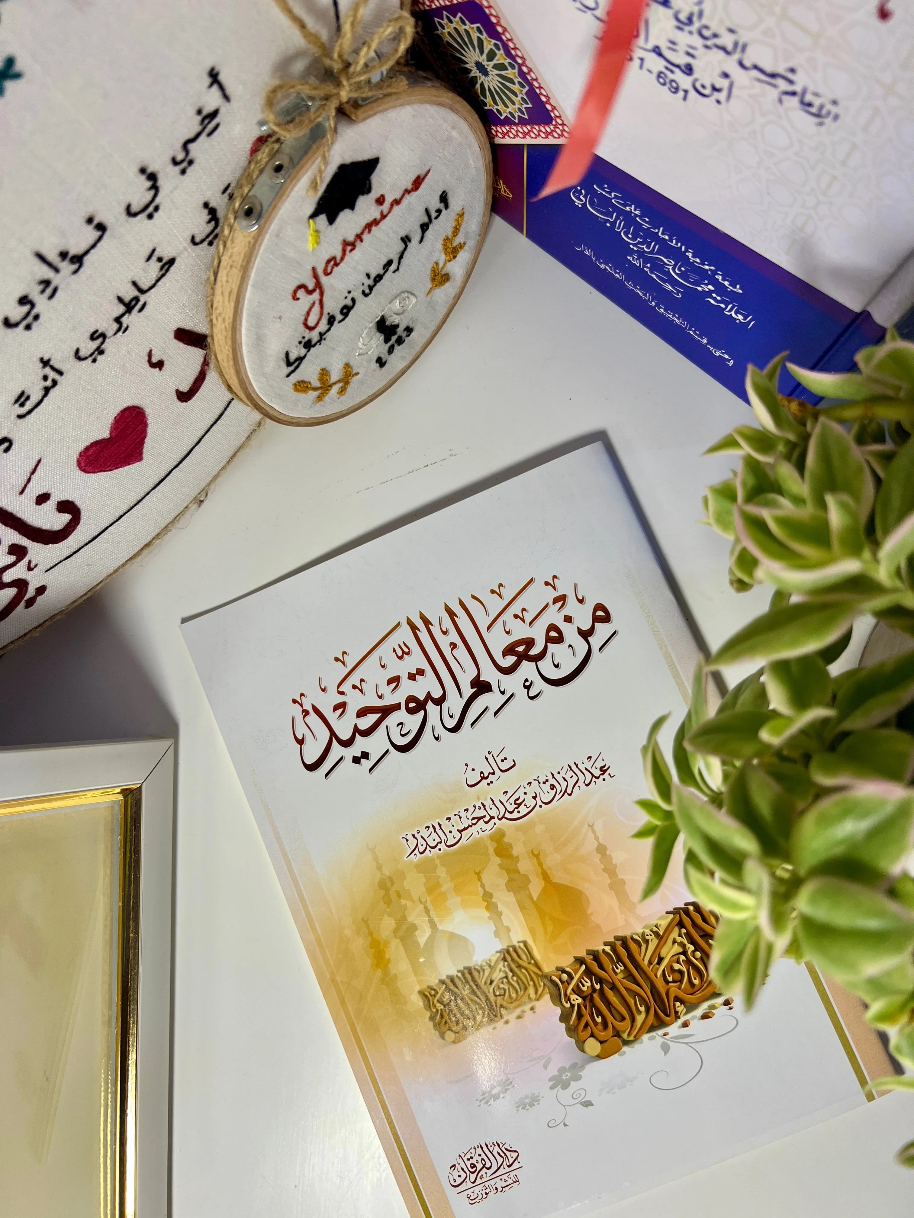 من معالم التوحيد