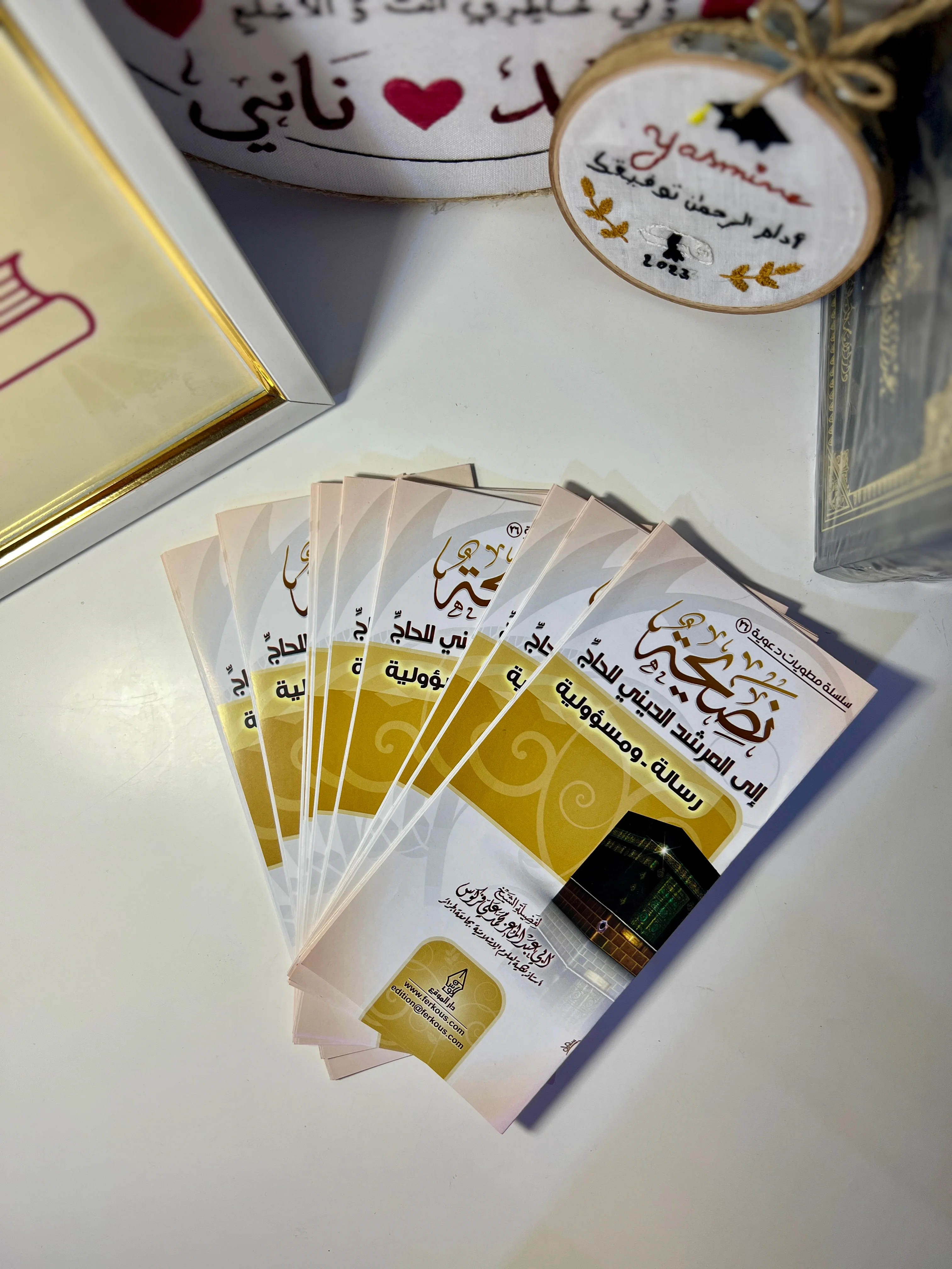نصيحة إلى المرشد الديني للحاج