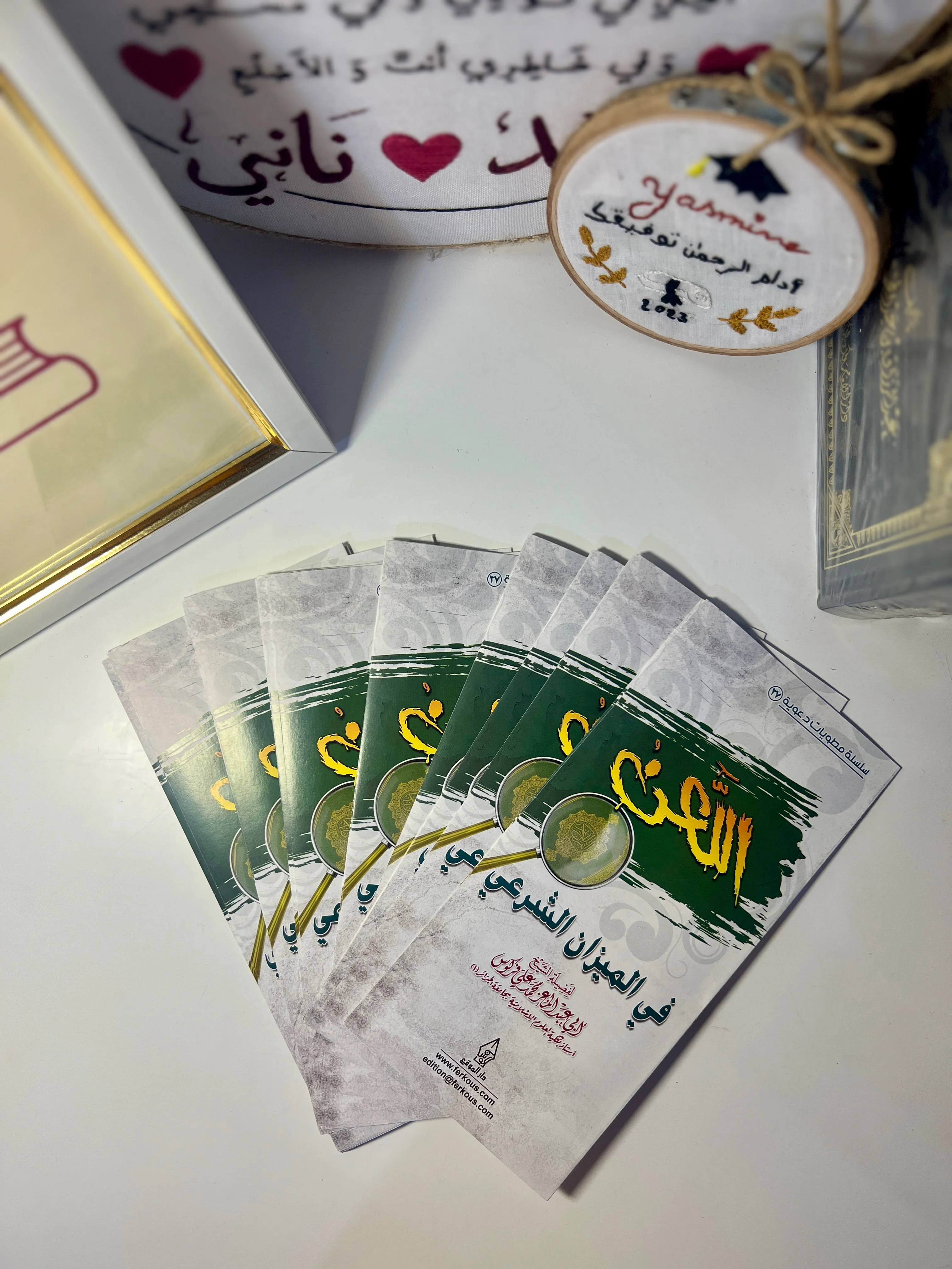 اللعن في الميزان الشرعي