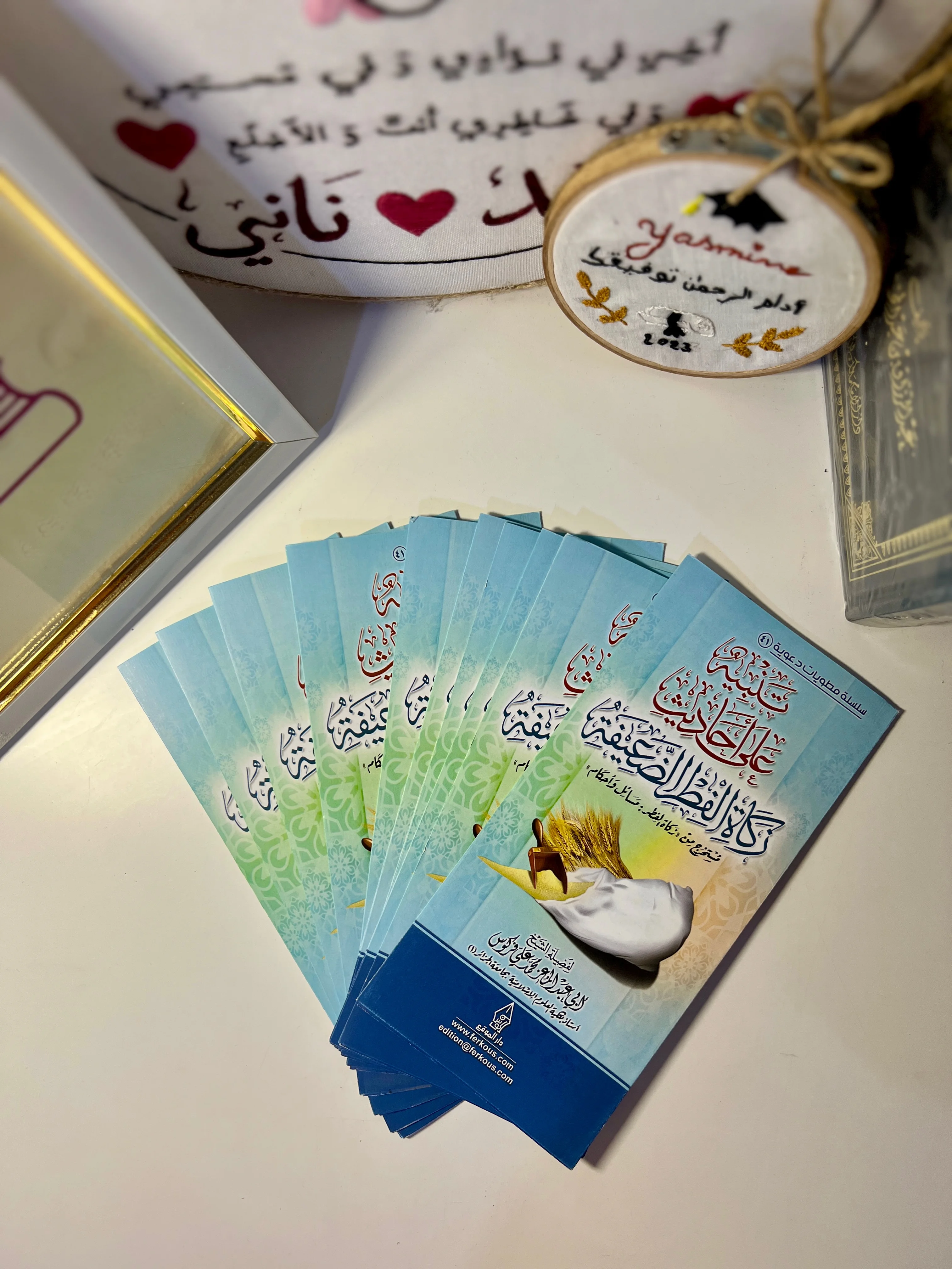 تنبيه على أحاديث زكاة الفطر الضعيفة