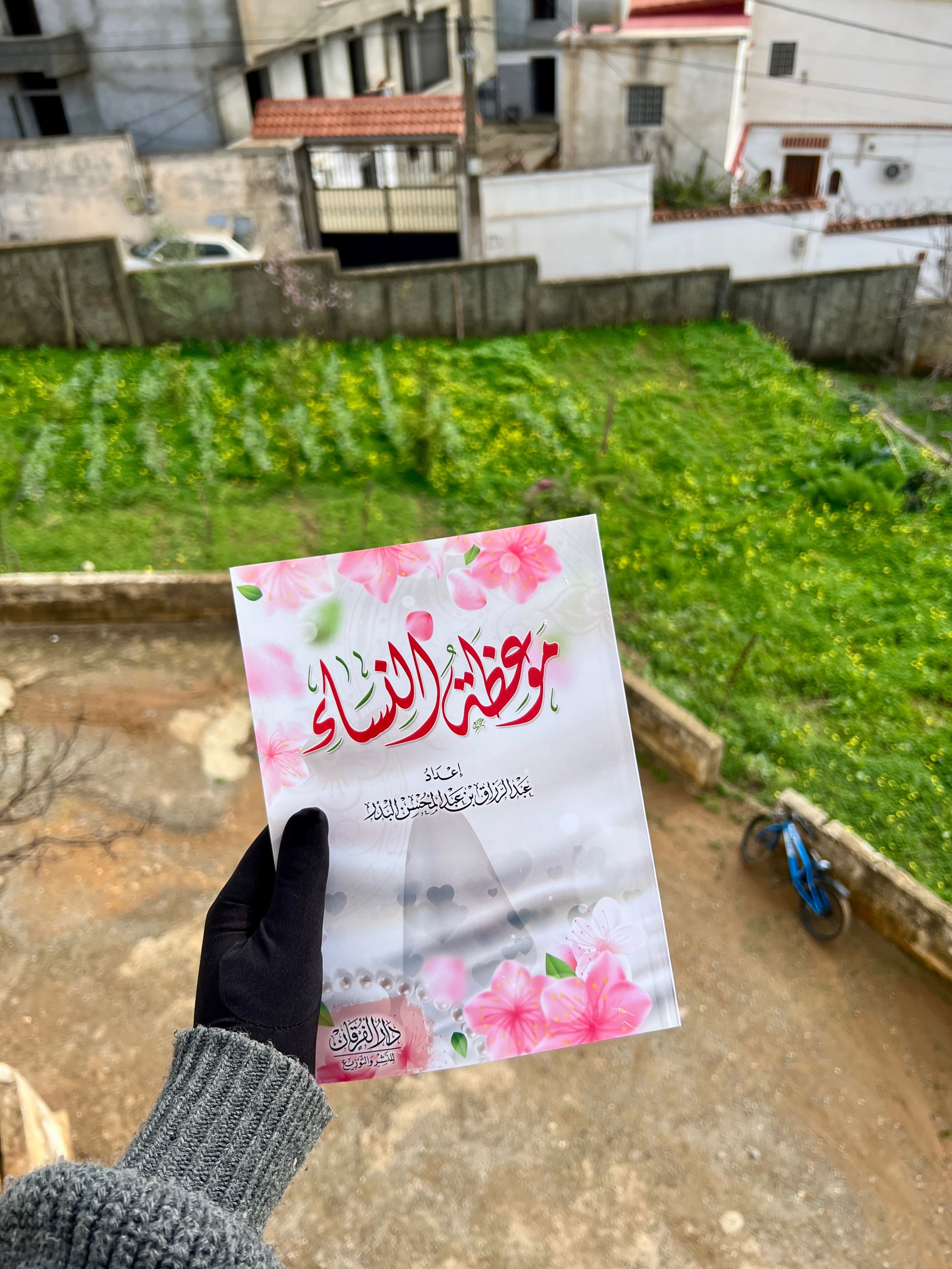 موعظة النساء