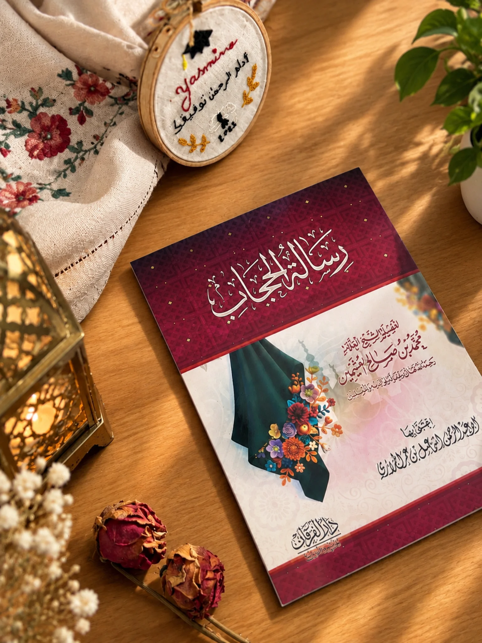 رسالة الحجاب