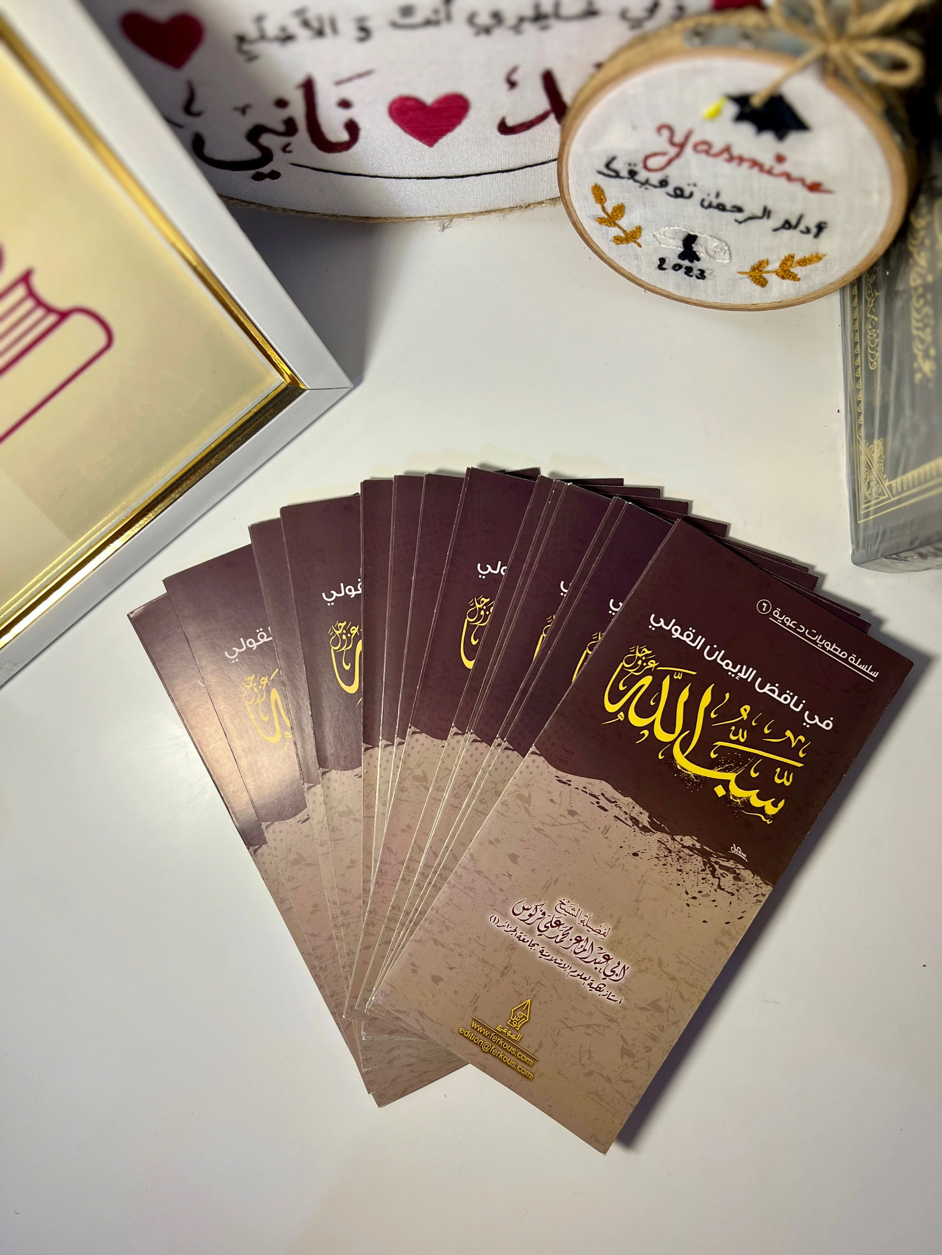 في ناقض الإيمان القولي سب الله عز وجل