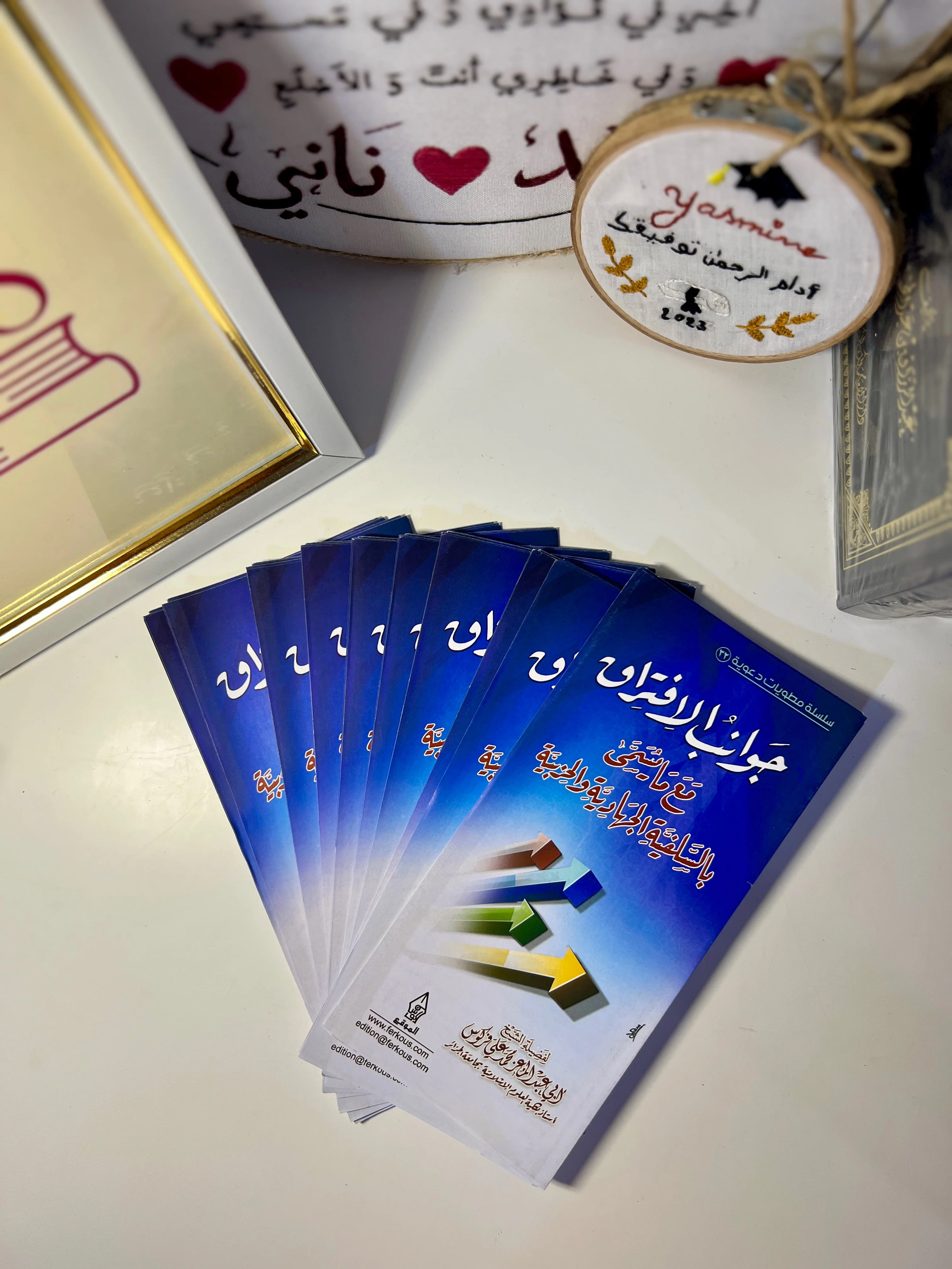 جوانب الافتراق مع ما يسمى بالسَّلفية الجهادية والحزبية