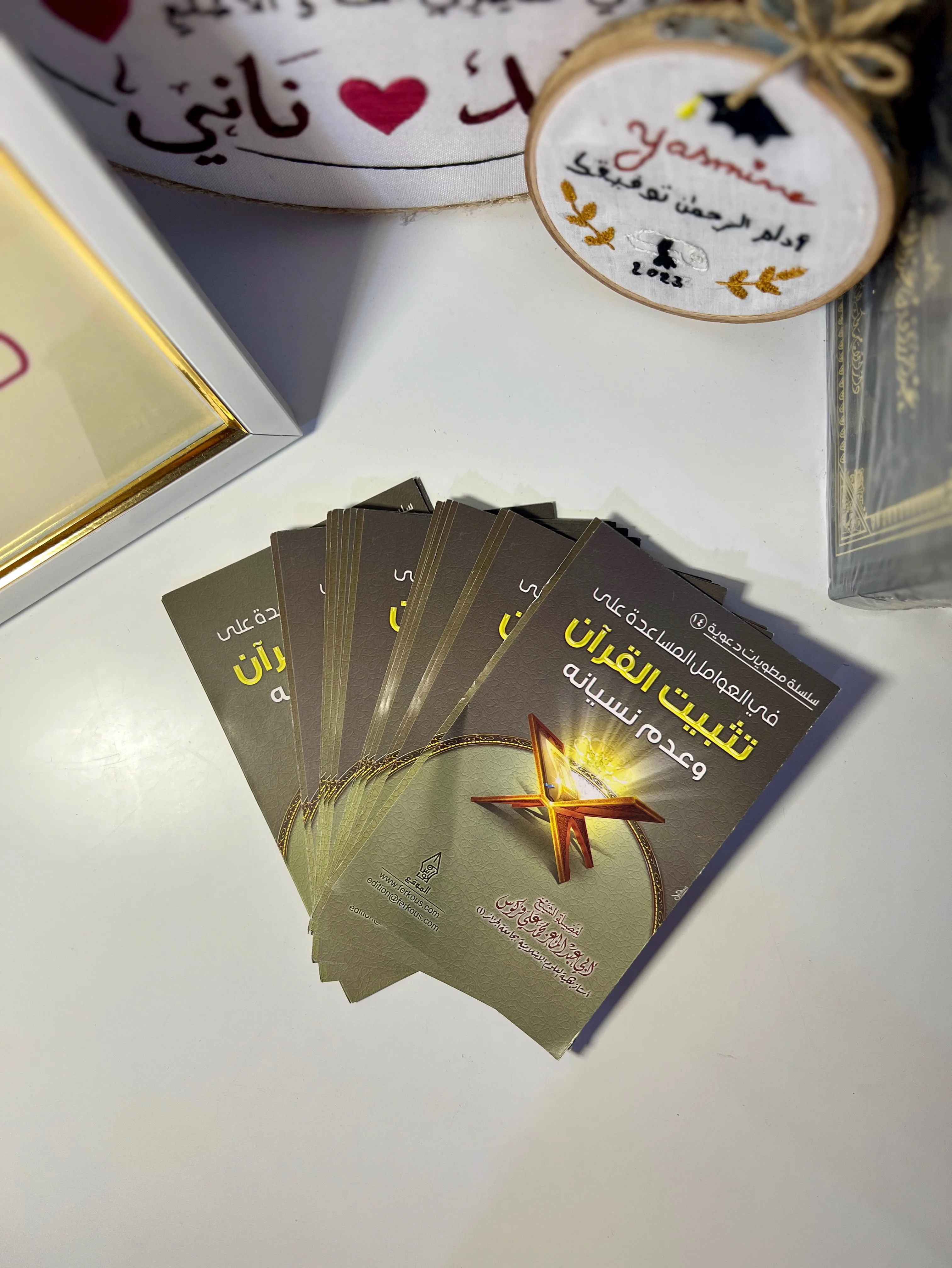 في العوامل المساعدة على تثبيت القرآن وعدم نسيانه