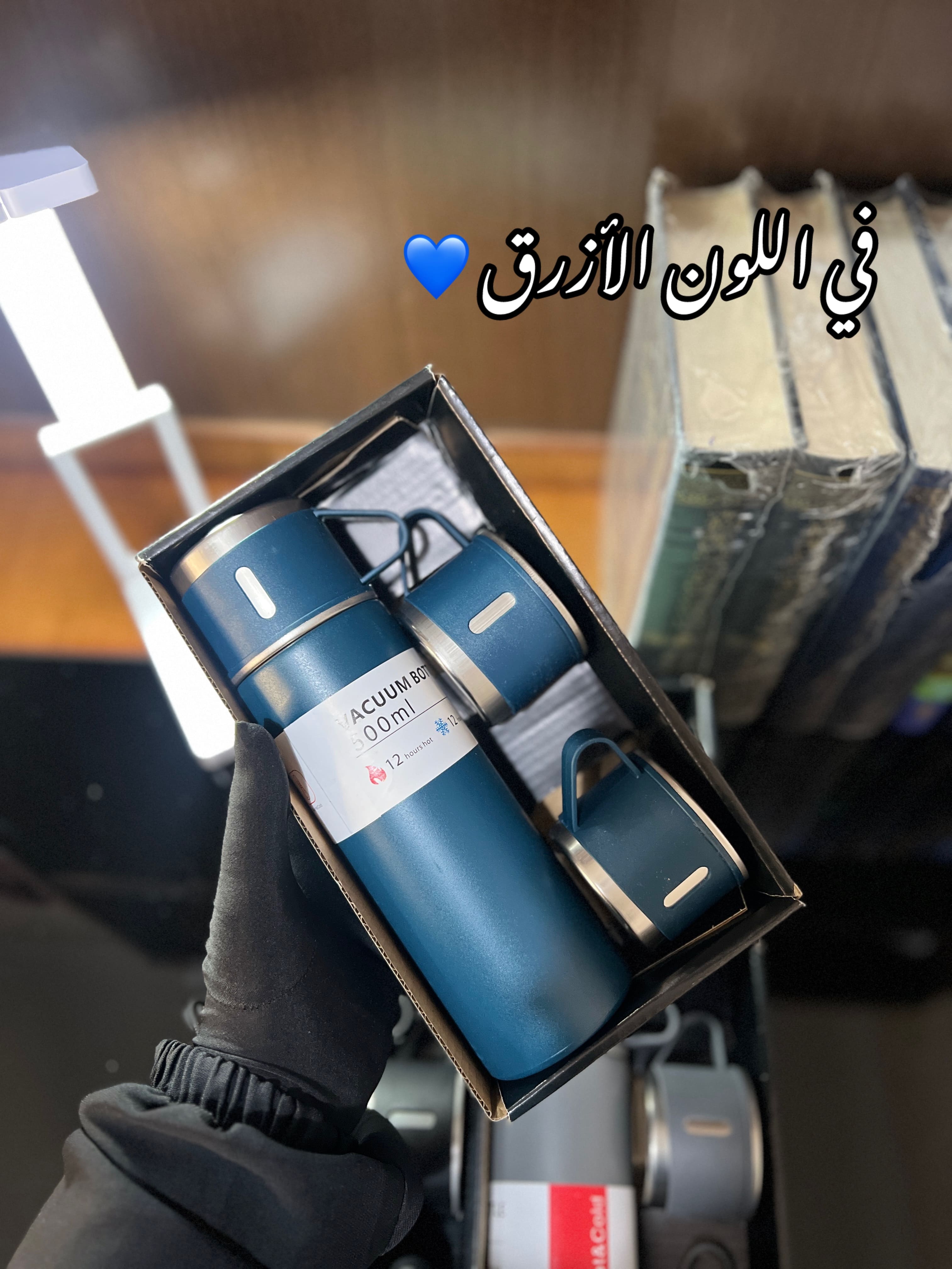 تارموس باللون الأزرق