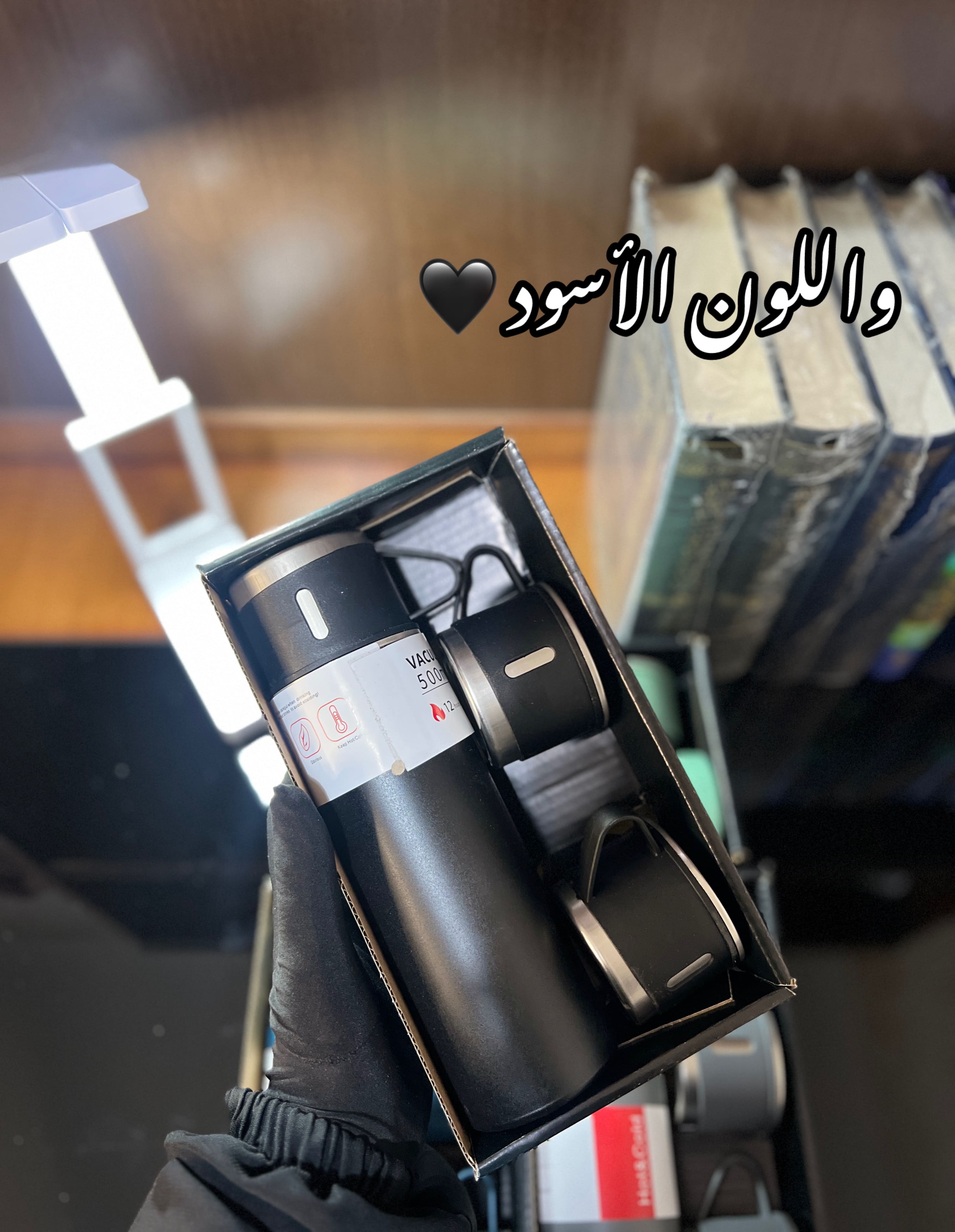 تارموس باللون الأسود