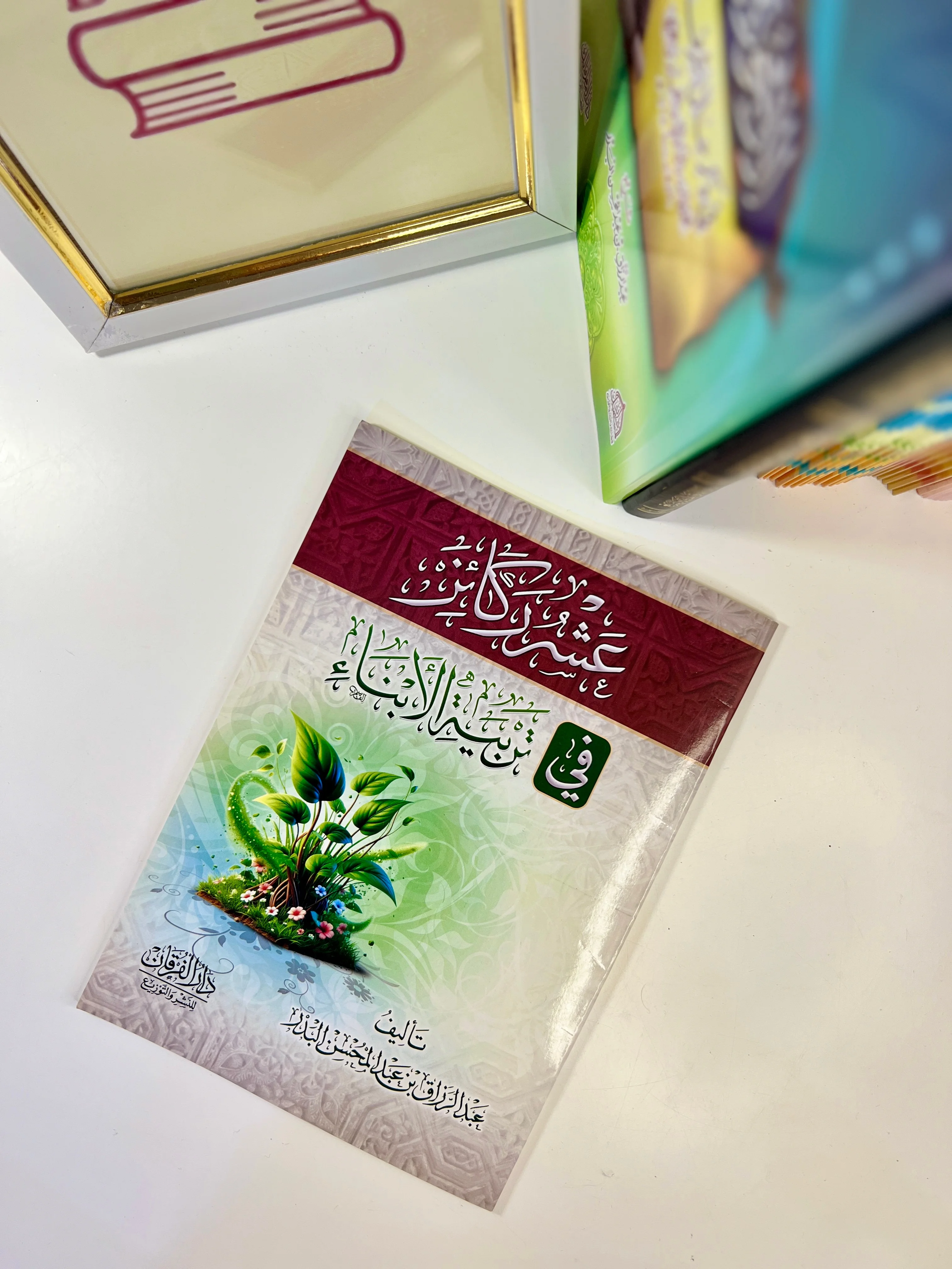 عشر ركائز في تربية الأبناء