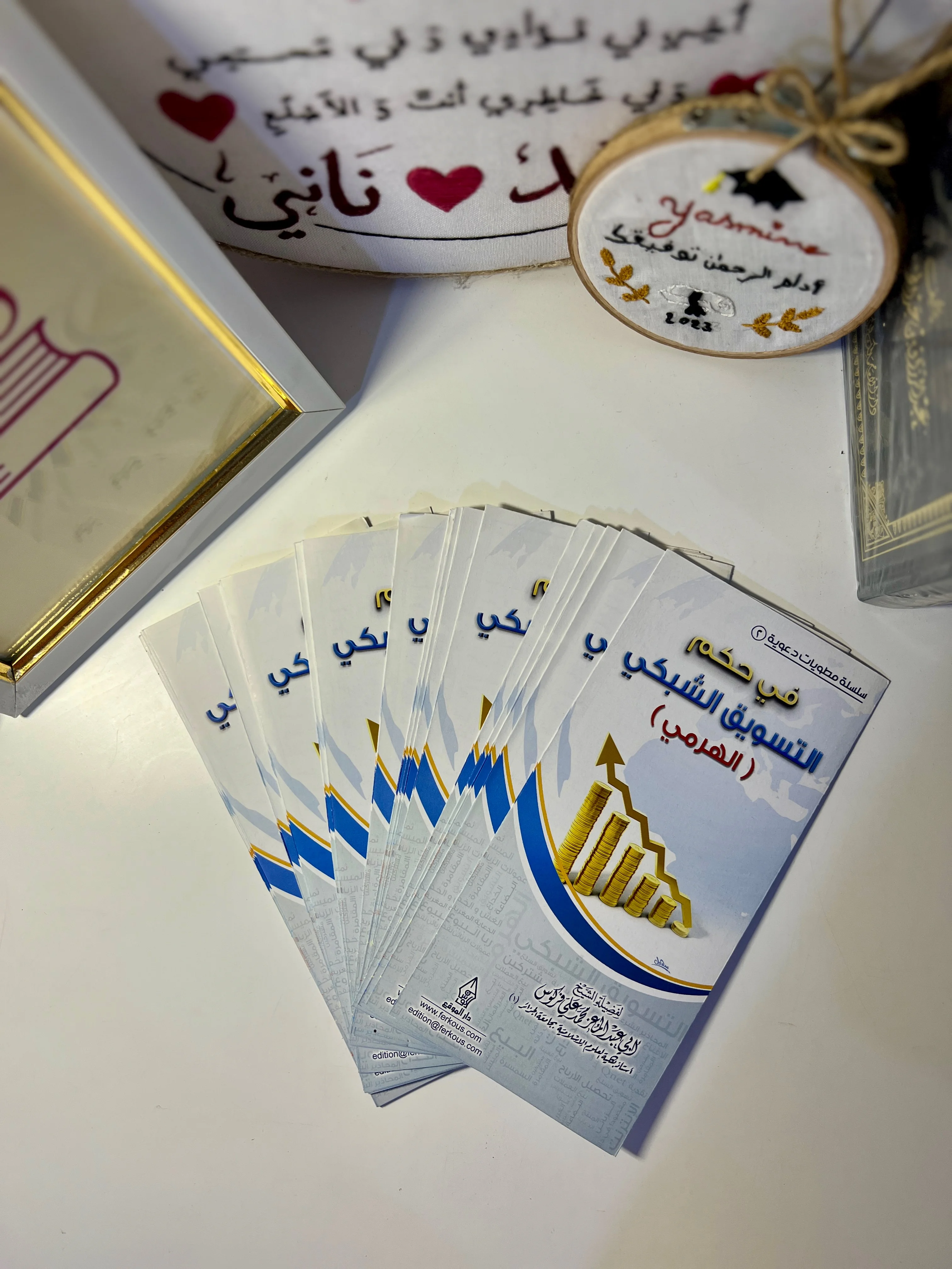 في حكم التسوق الشبكي (الهرمي)